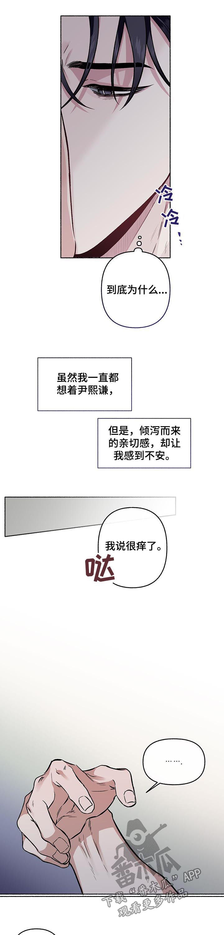 第63章：【第二季】错觉3