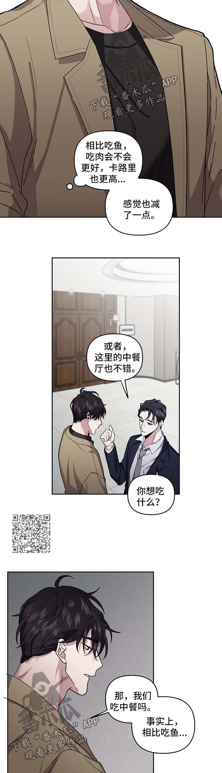 第19章：吃饭邀请7