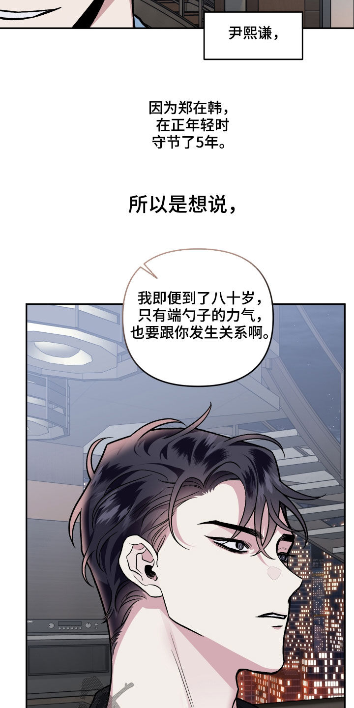 第124章：【番外】明明不行11
