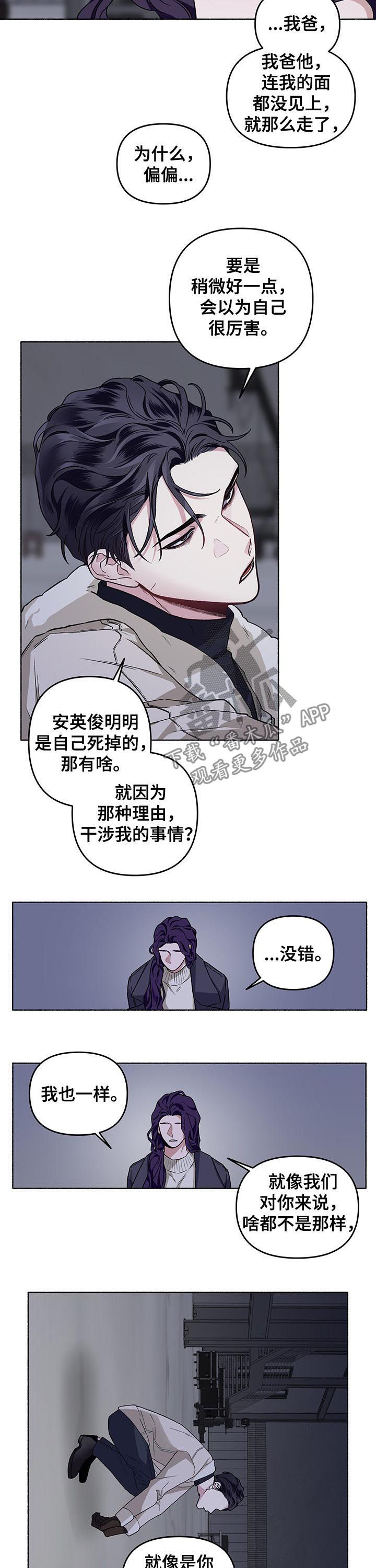 第40章：丢进精神病院7