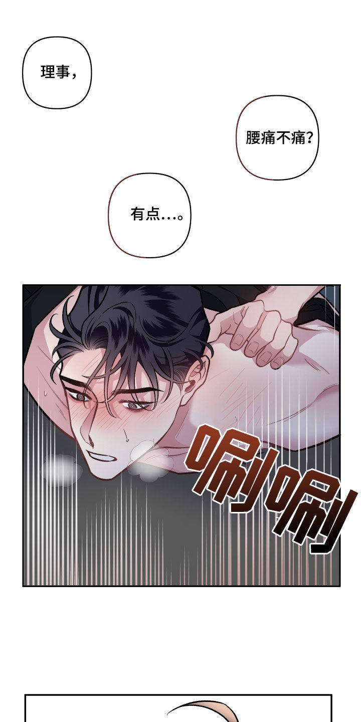 第124章：【番外】明明不行22
