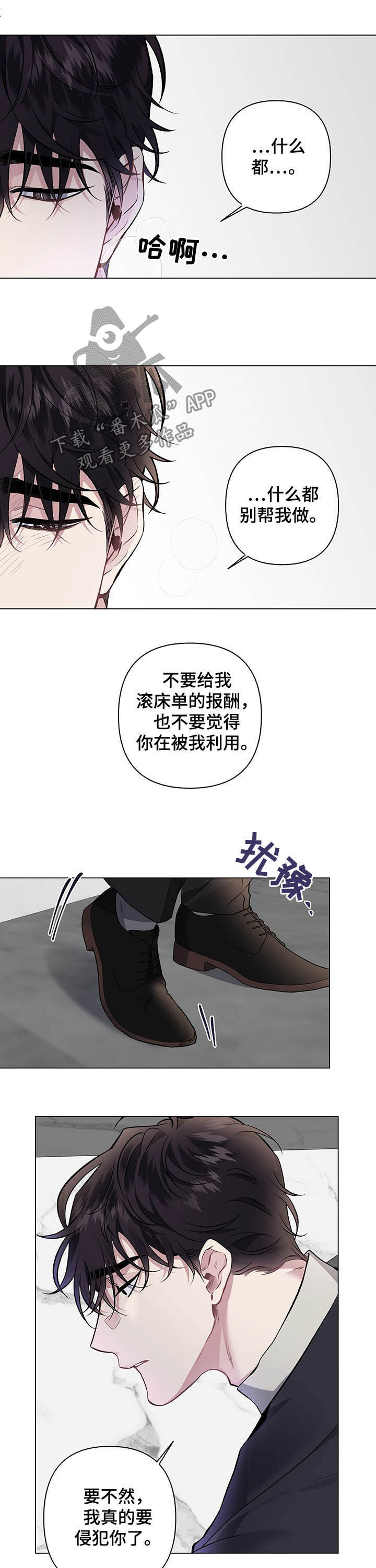 第89章：【第二季完结】相信6