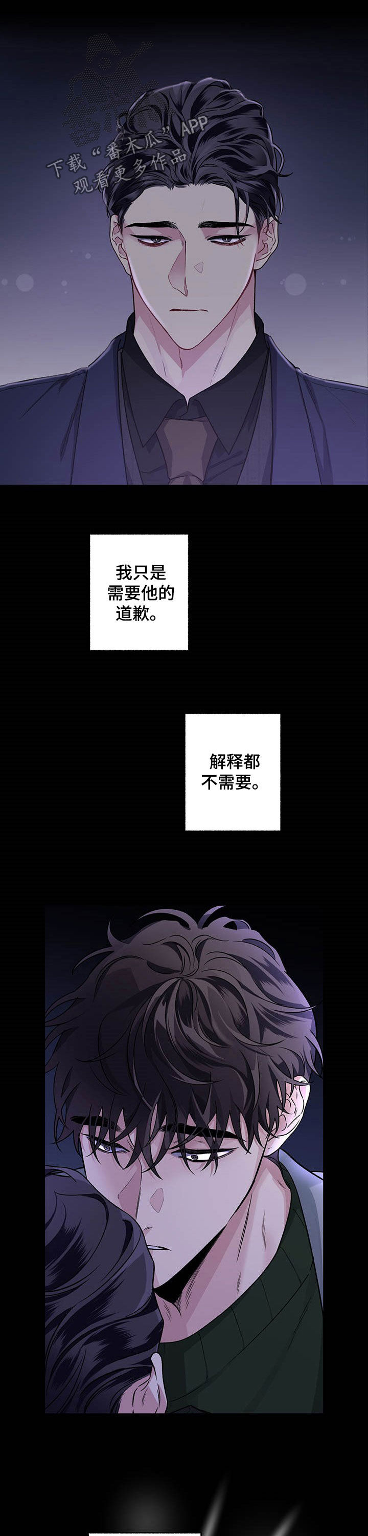 第97章：【番外】被骗3