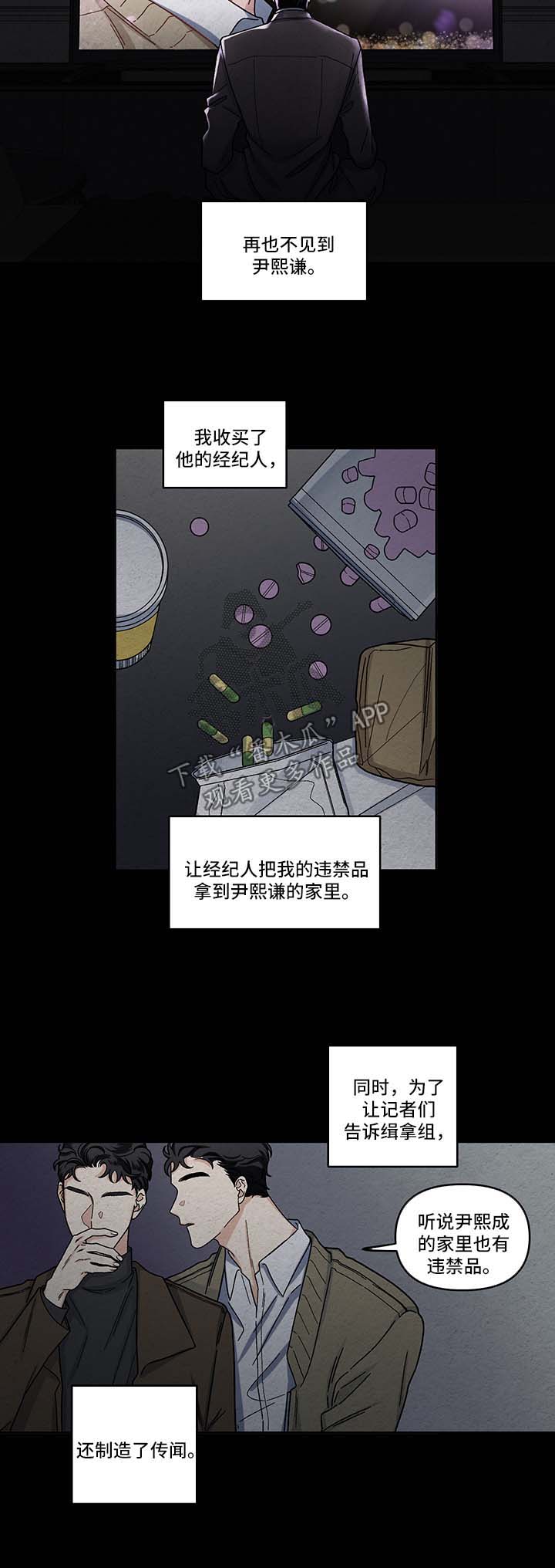第17章：算计2