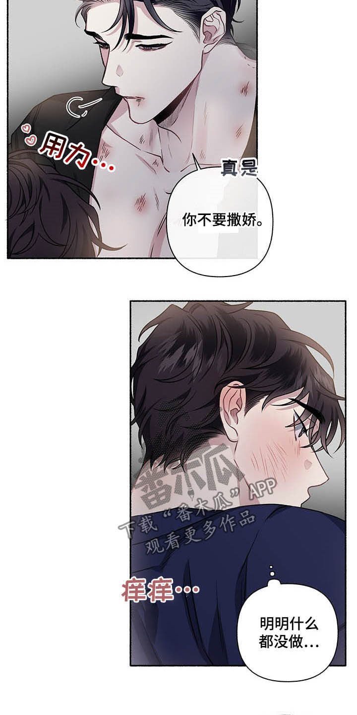 第108章：【番外】最想要的4