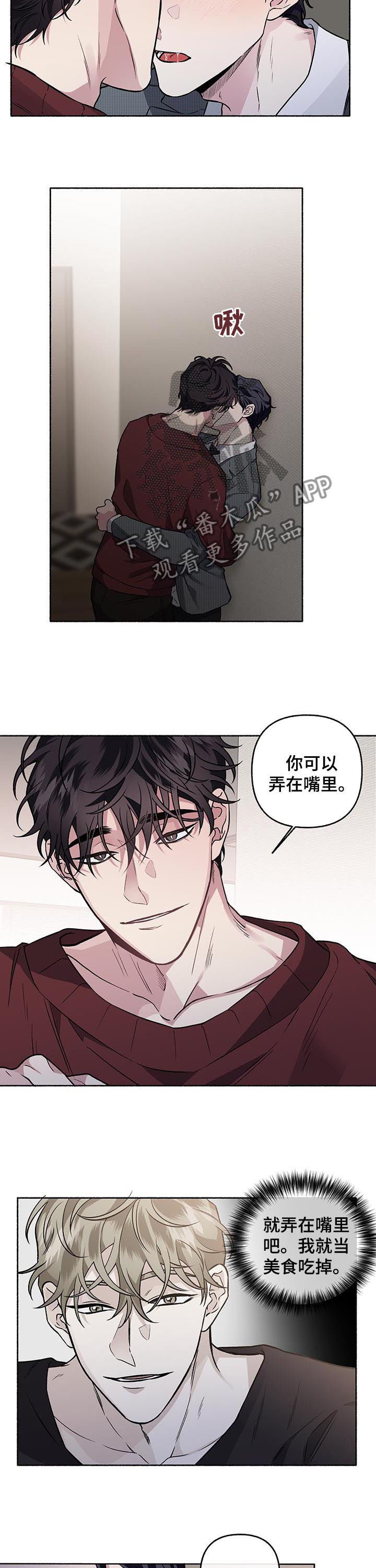 第66章：【第二季】那小子是谁3
