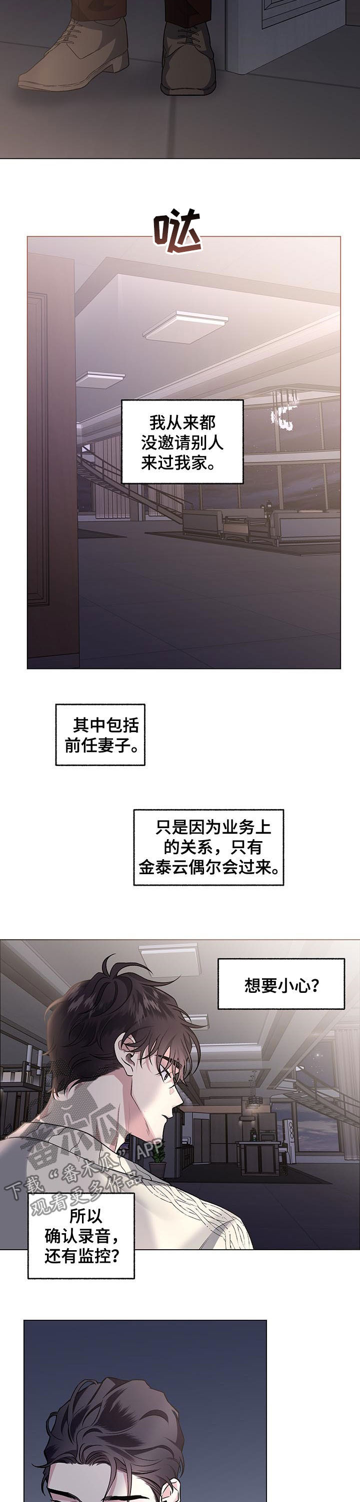 第75章：【第二季】无所谓7