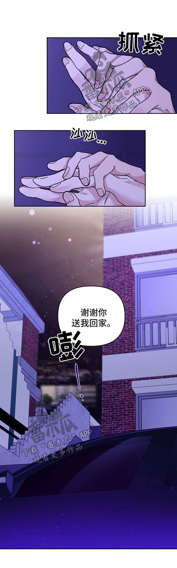 第25章：回忆4