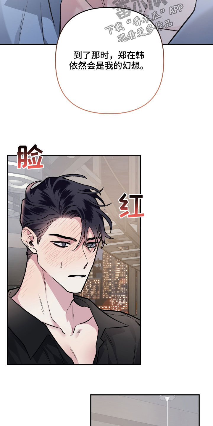 第124章：【番外】明明不行14