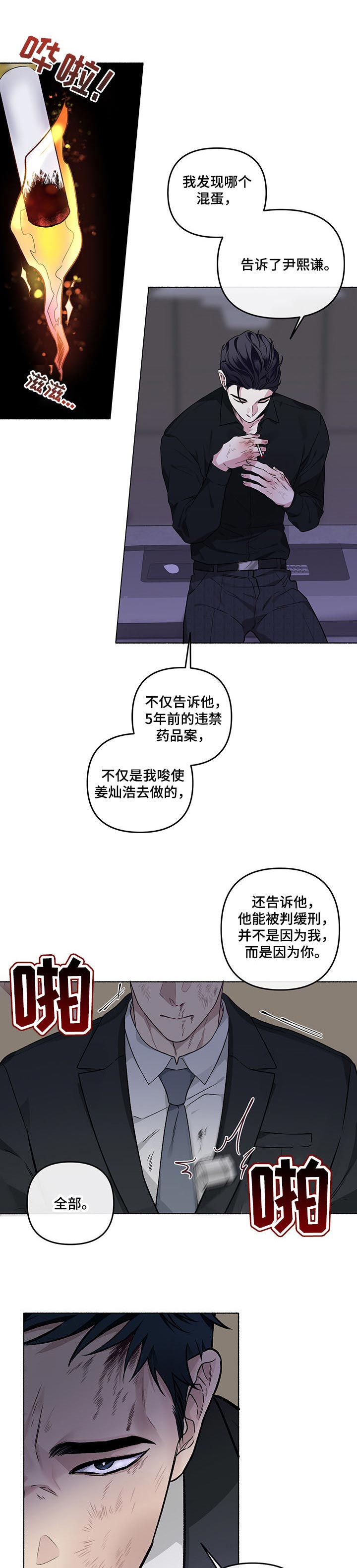 第39章：道歉8