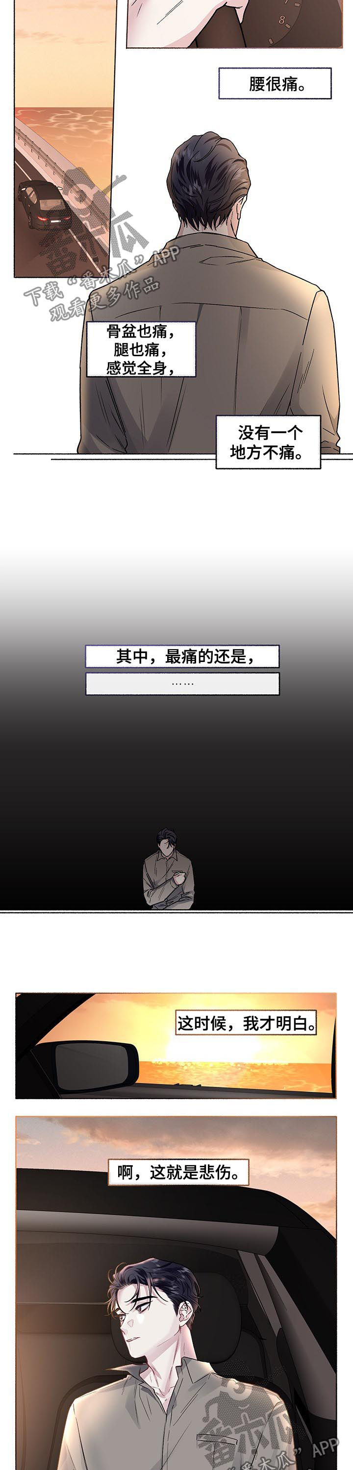 第57章：伤心（第一季完结）5