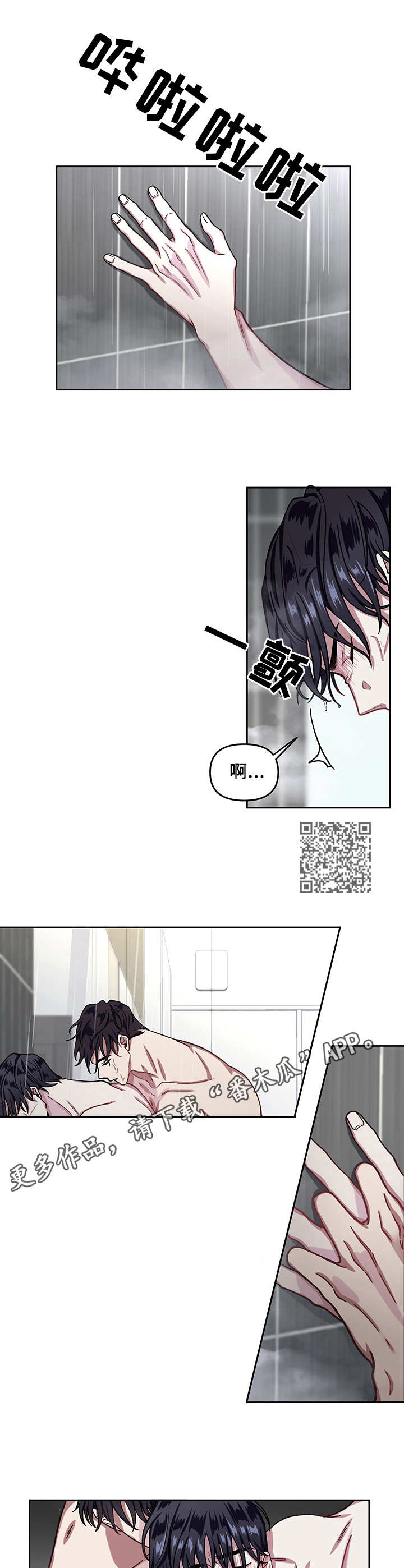 第8章：幻觉5