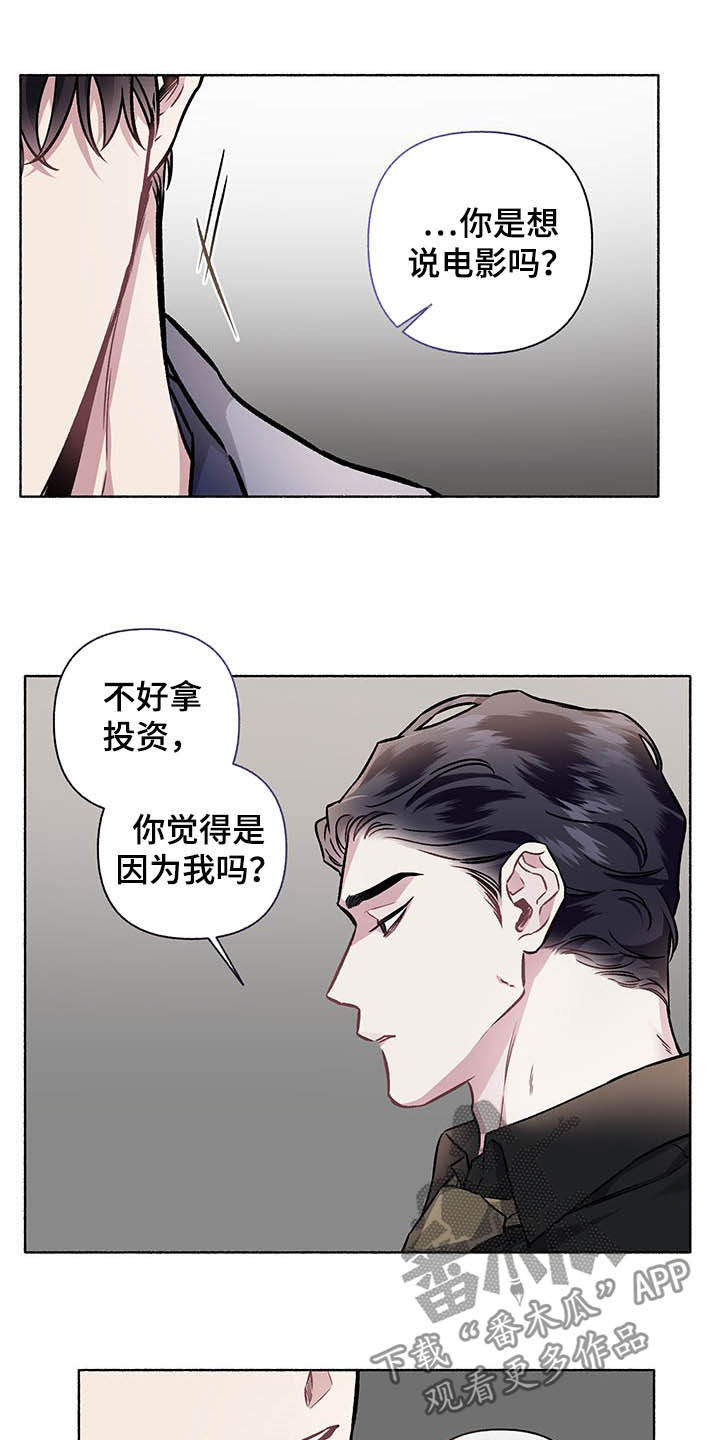 第104章：【番外】争吵6