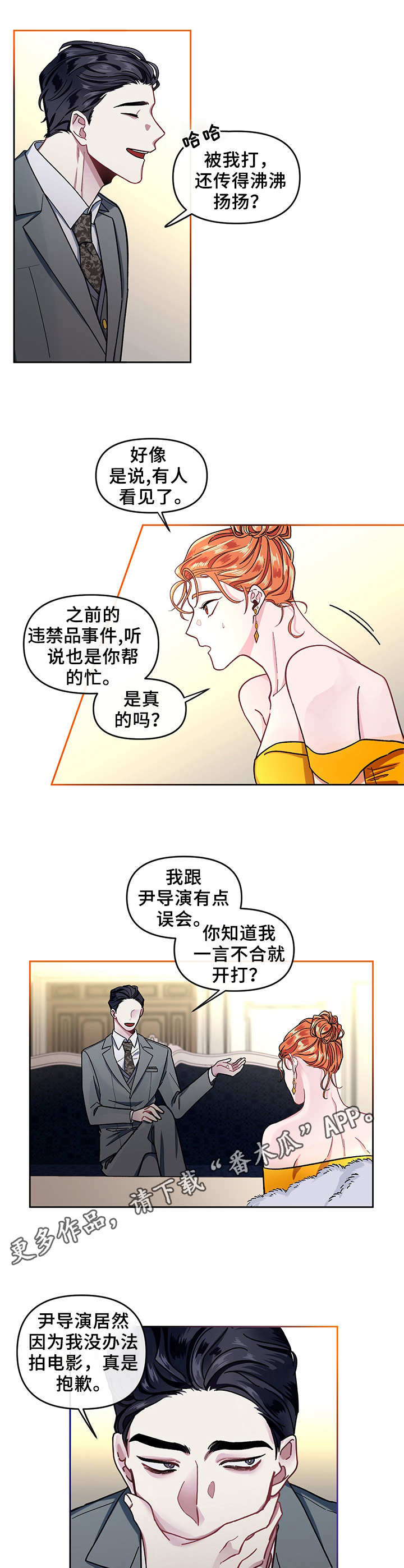 第7章：挑剧本8
