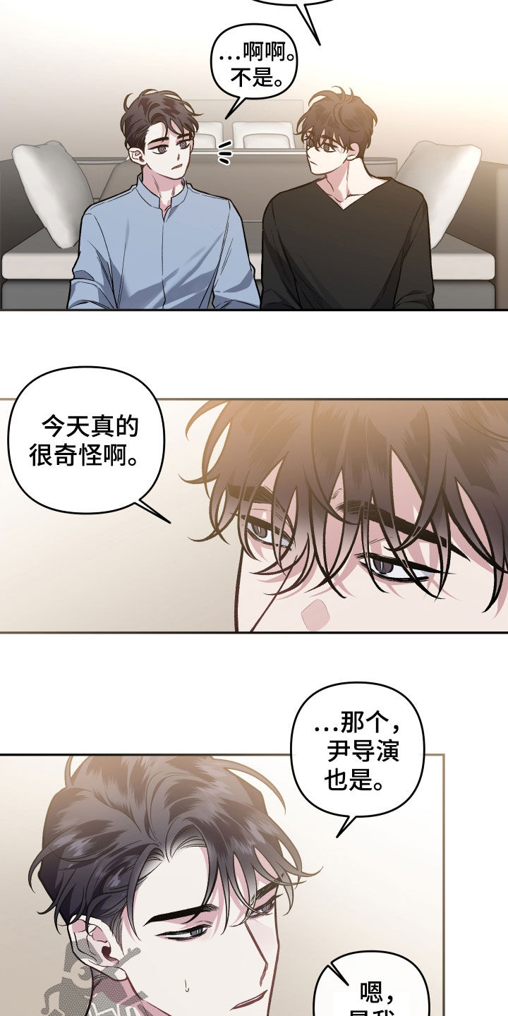 第121章：【番外】癖好15
