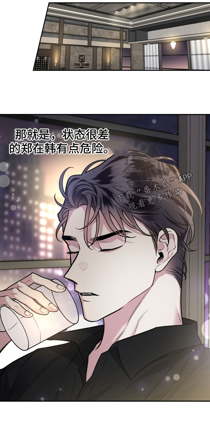 第122章：【番外】餐桌9