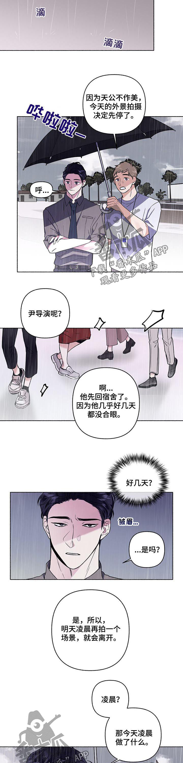 第51章：到底是谁8