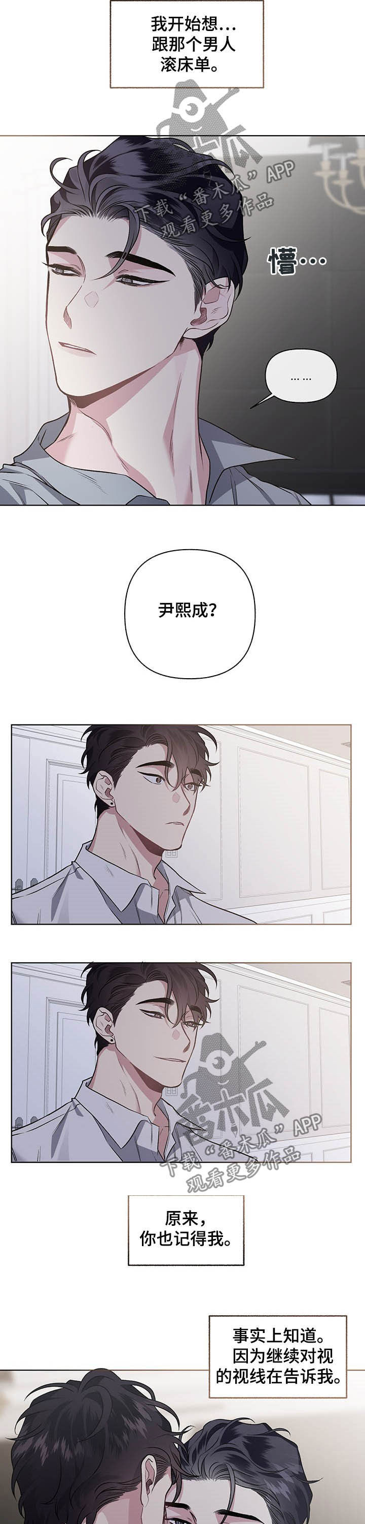 第91章：【番外】视线7