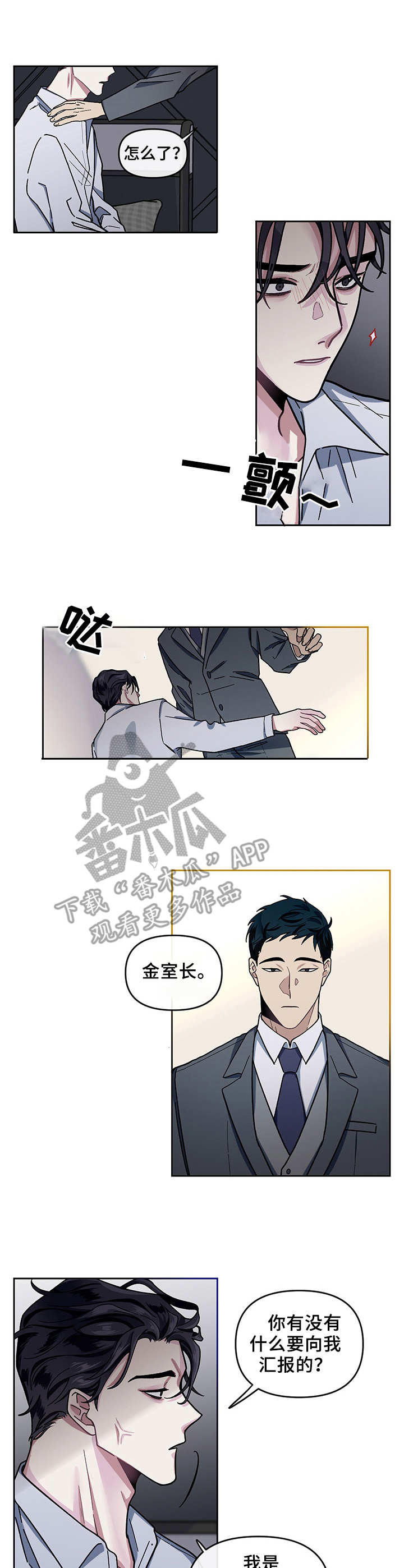第6章：安稳的一觉5