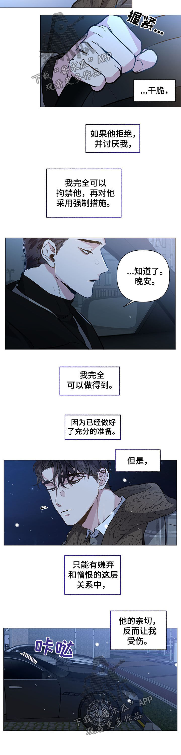 第83章：【第二季】邀请7