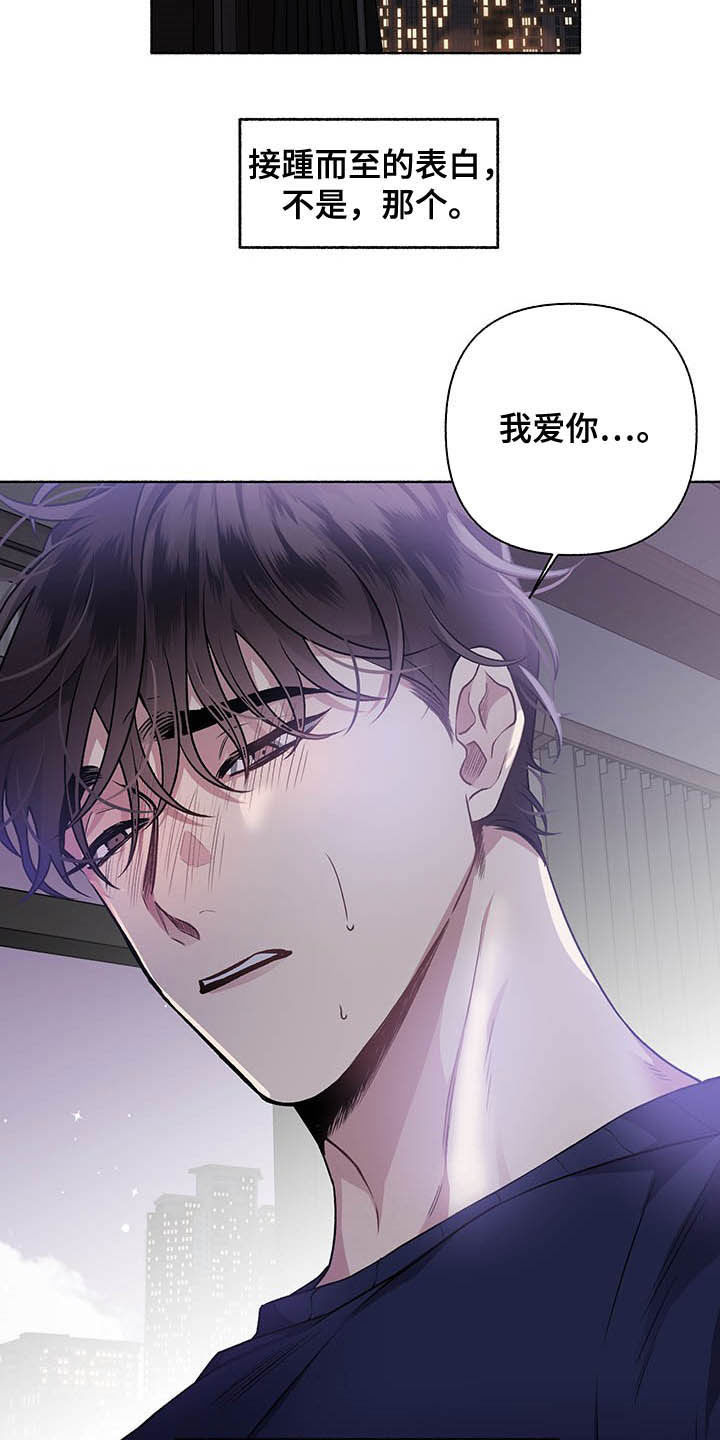 第106章：【番外】哀求16