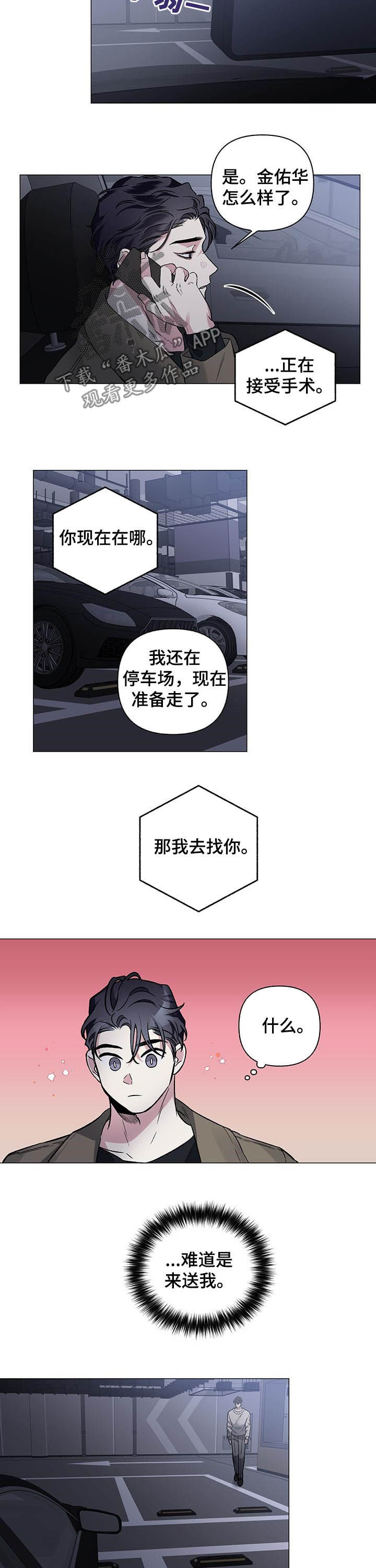 第79章：【第二季】车祸6