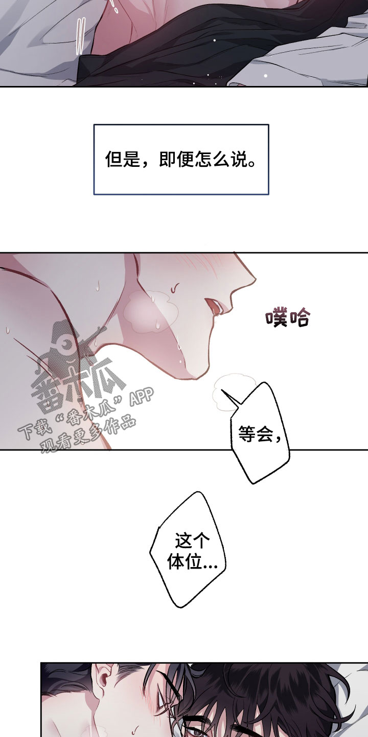 第114章：【番外】讨厌13