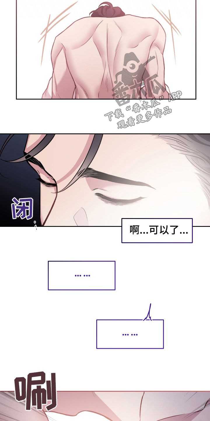 第117章：【番外】忧愁9