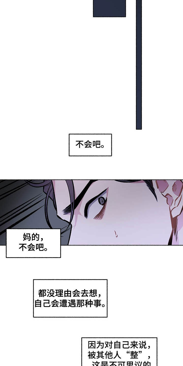 第106章：【番外】哀求12