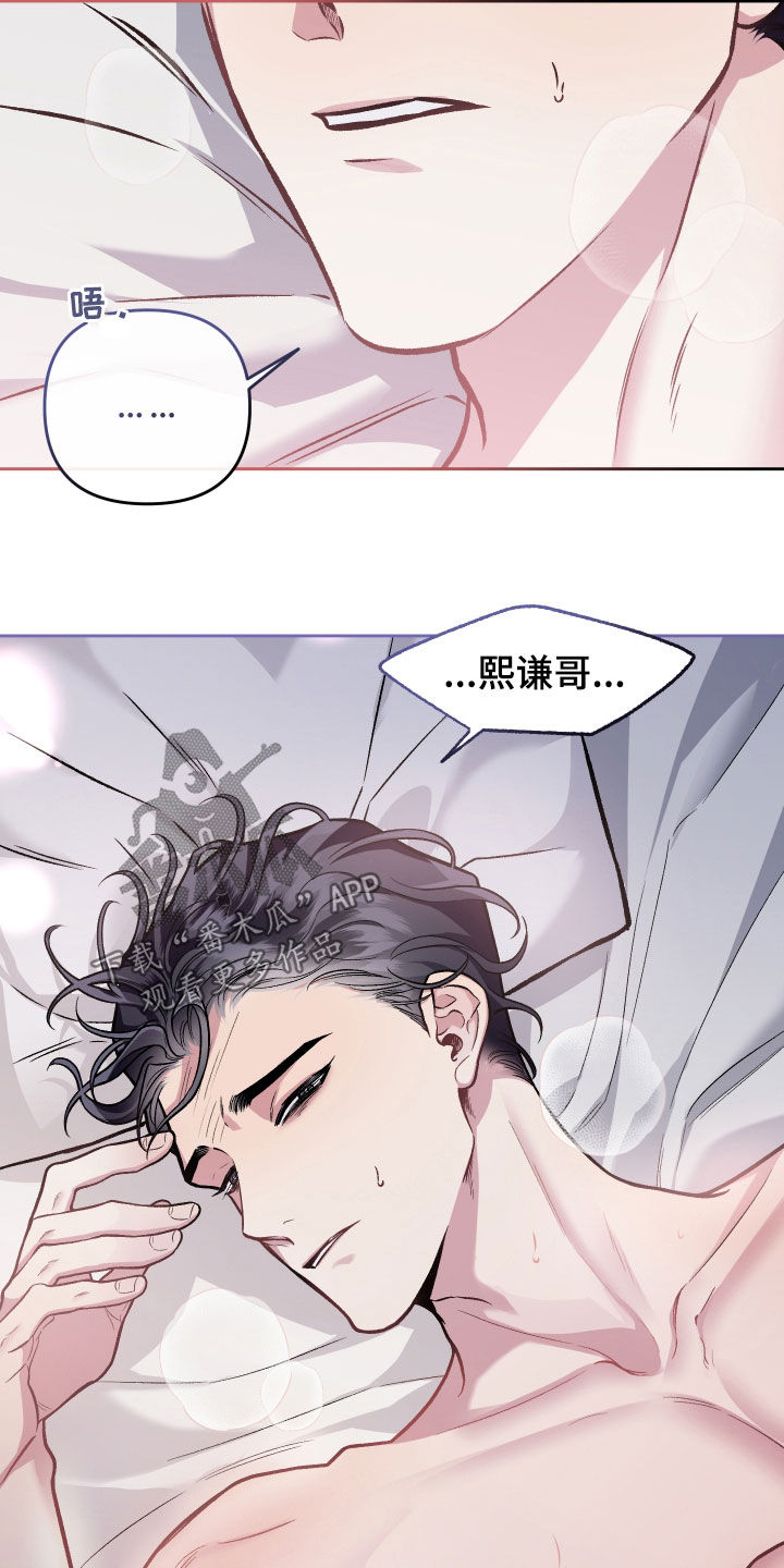 第117章：【番外】忧愁7