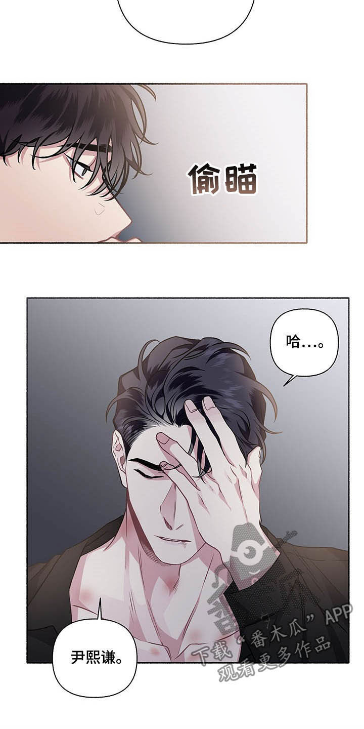 第107章：【番外】耳光13