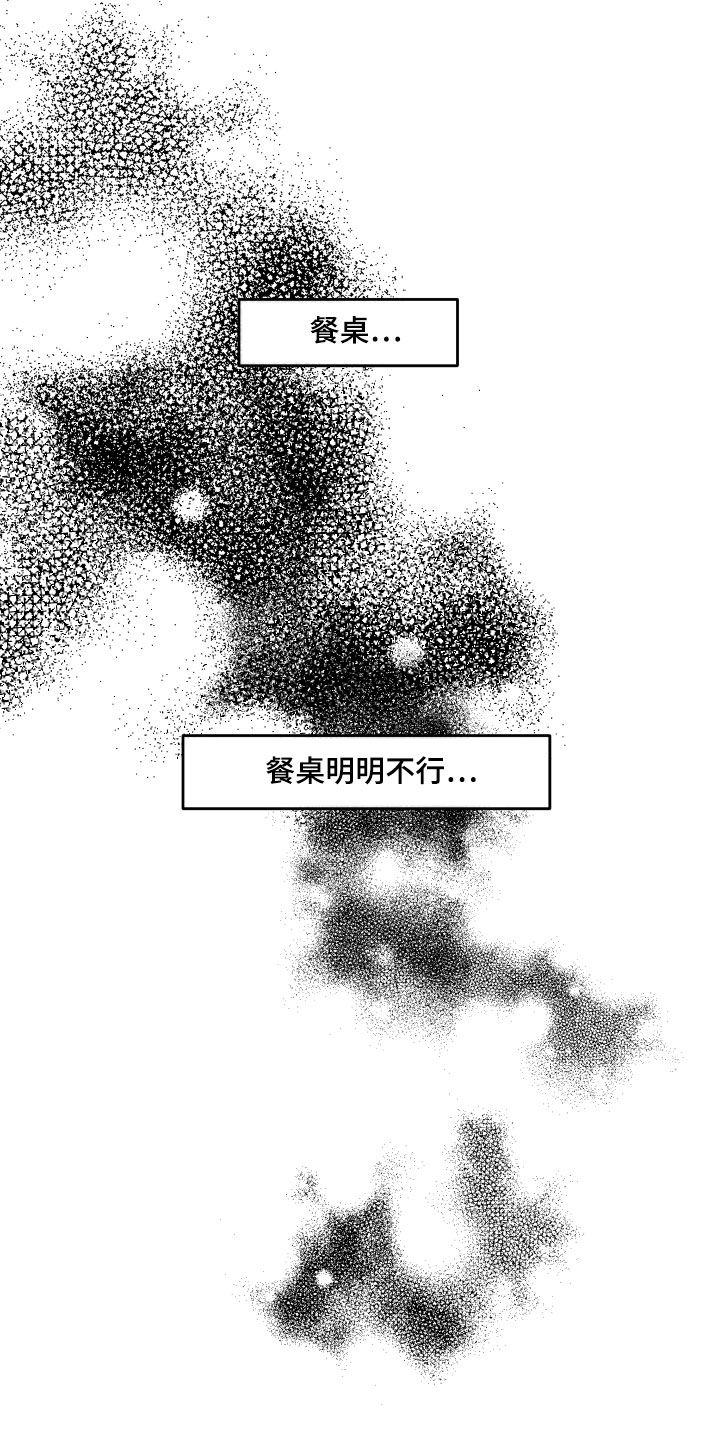 第124章：【番外】明明不行17