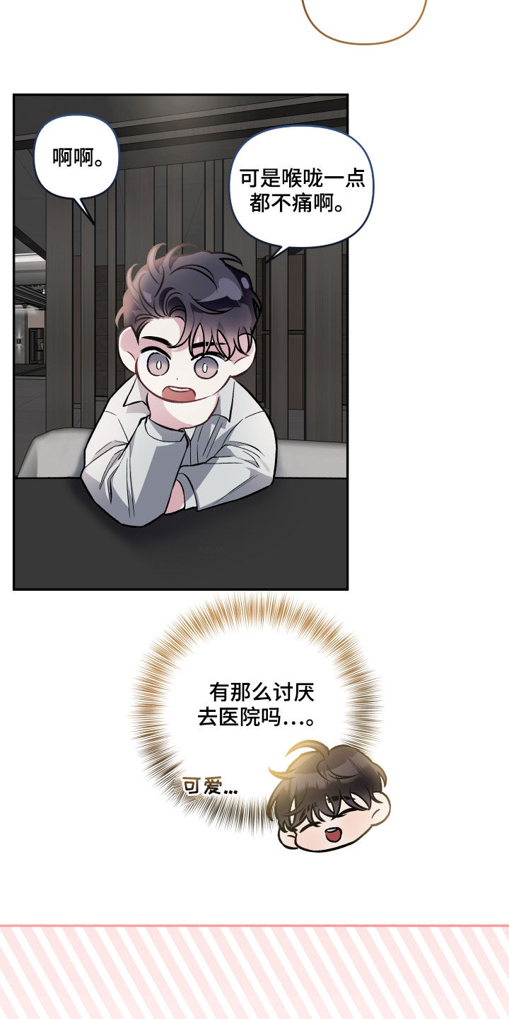 第119章：【番外】会不好意思16