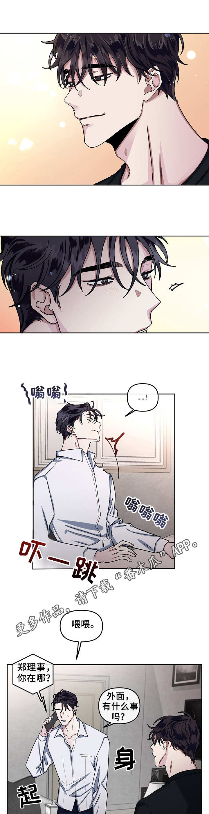 第13章：变化9