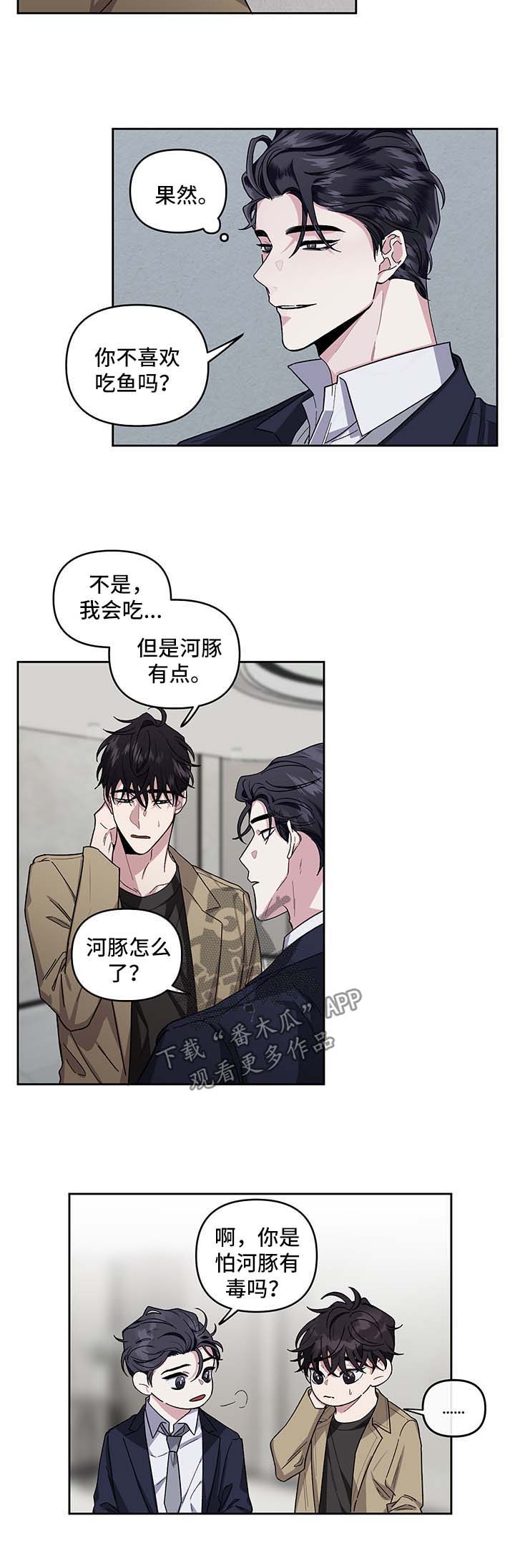 第19章：吃饭邀请8