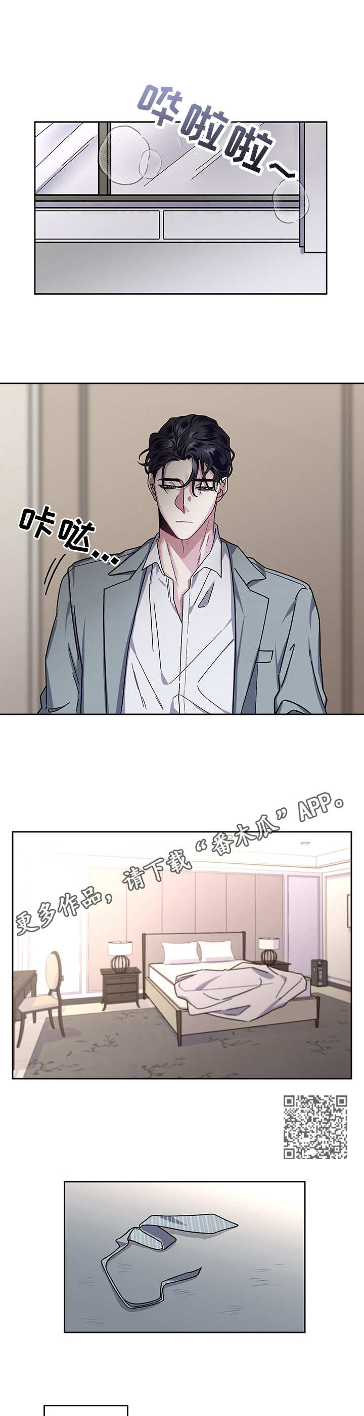 第11章：调查5