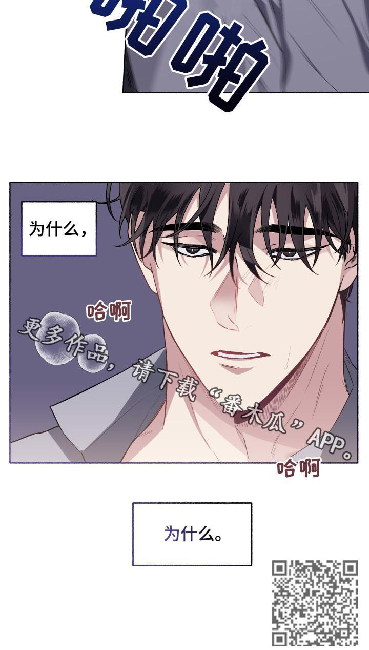 第53章：为什么8