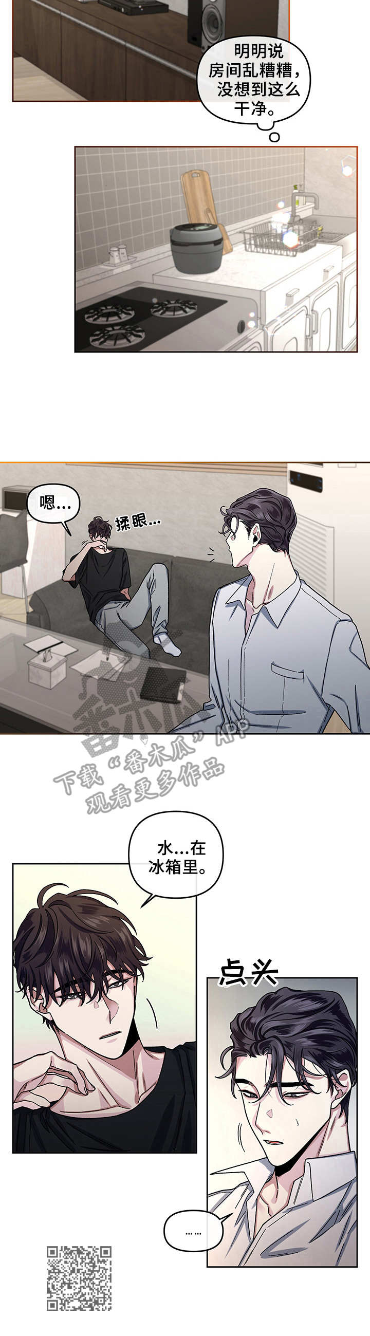 第12章：找上门11
