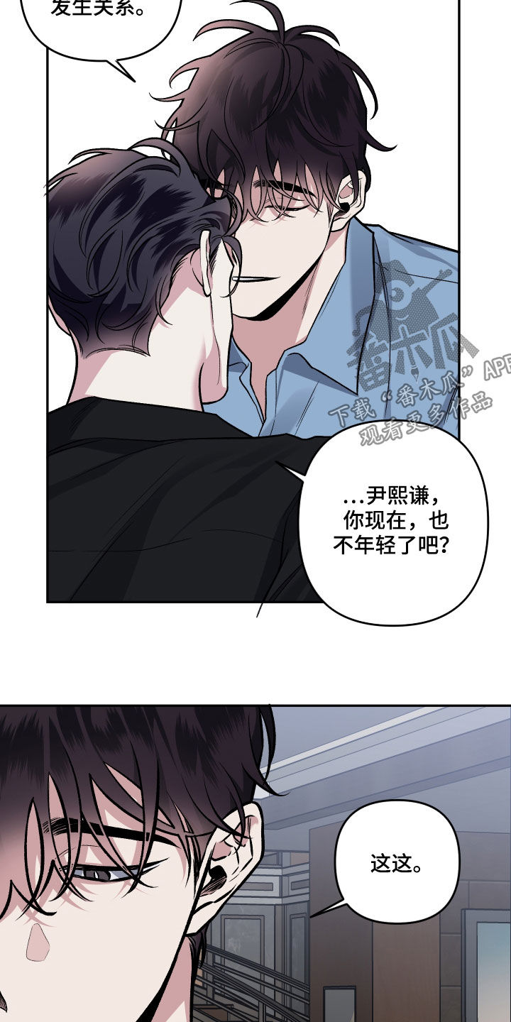 第124章：【番外】明明不行10