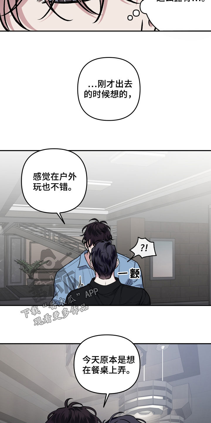 第124章：【番外】明明不行4