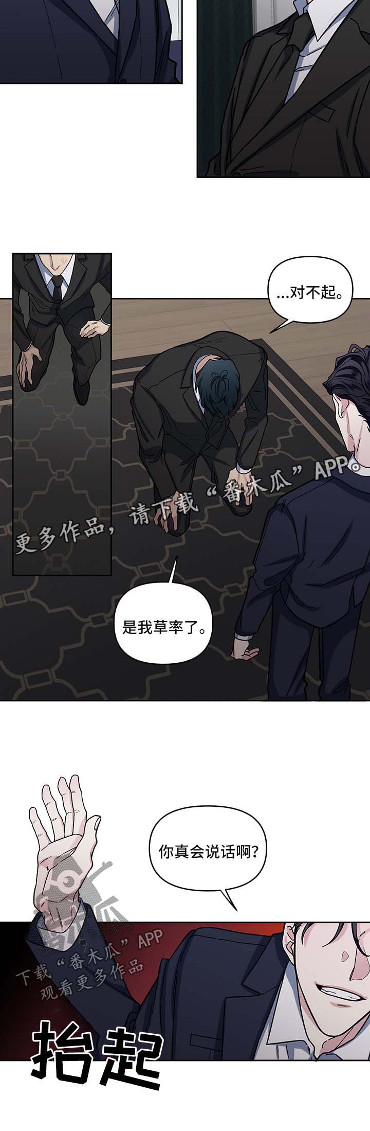 第16章：偷听2
