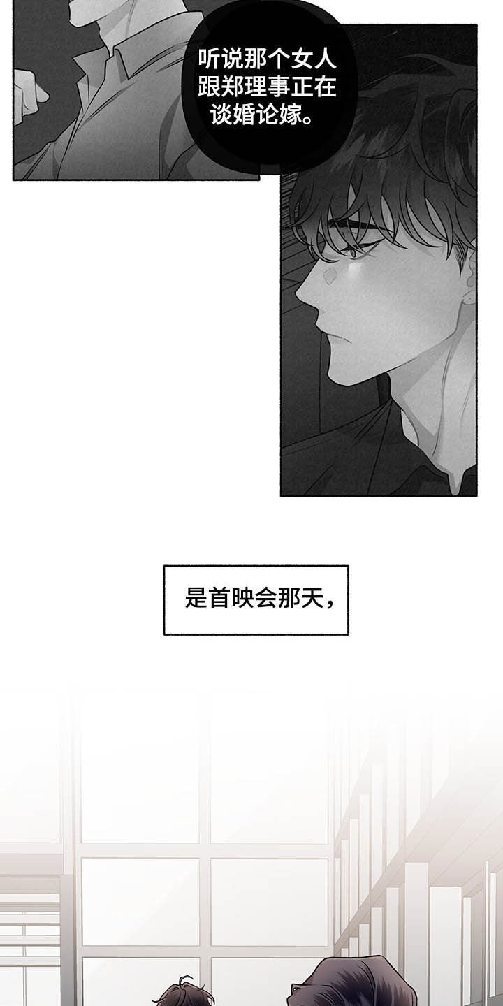 第103章：【番外】谈婚论嫁21