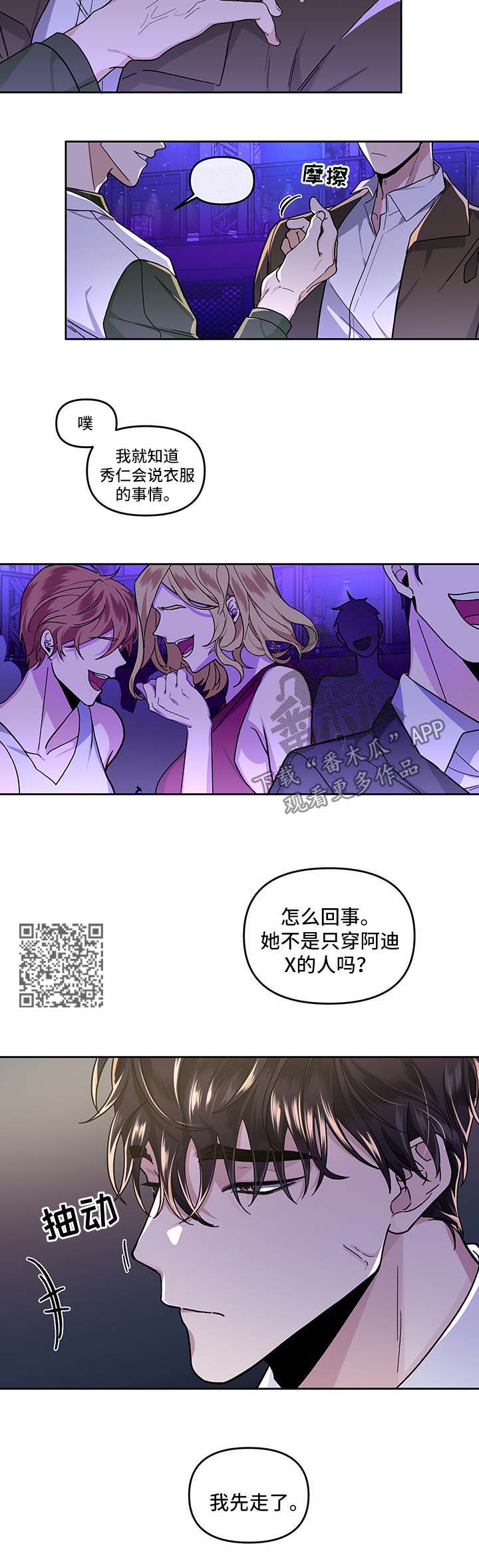 第23章：酒吧7