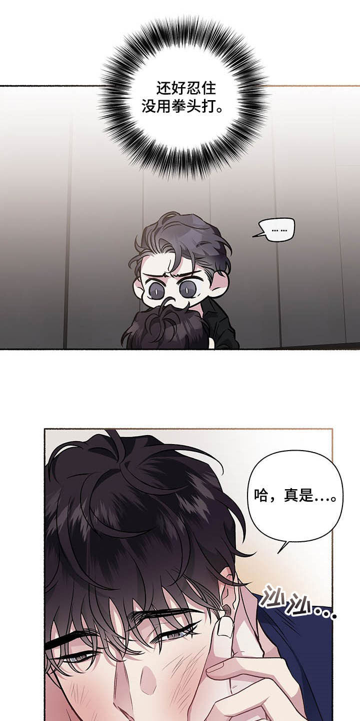 第108章：【番外】最想要的17