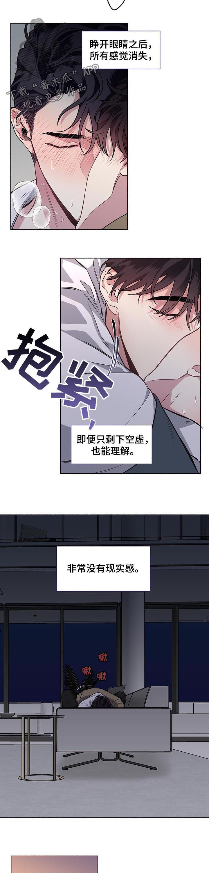 第60章：【第二季】失去理性5
