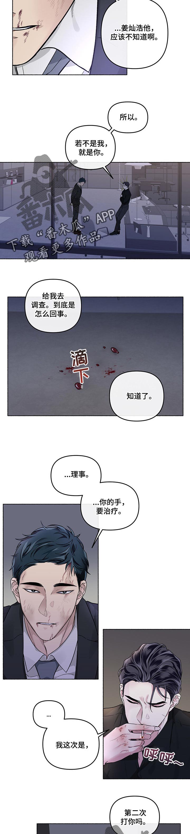 第39章：道歉9