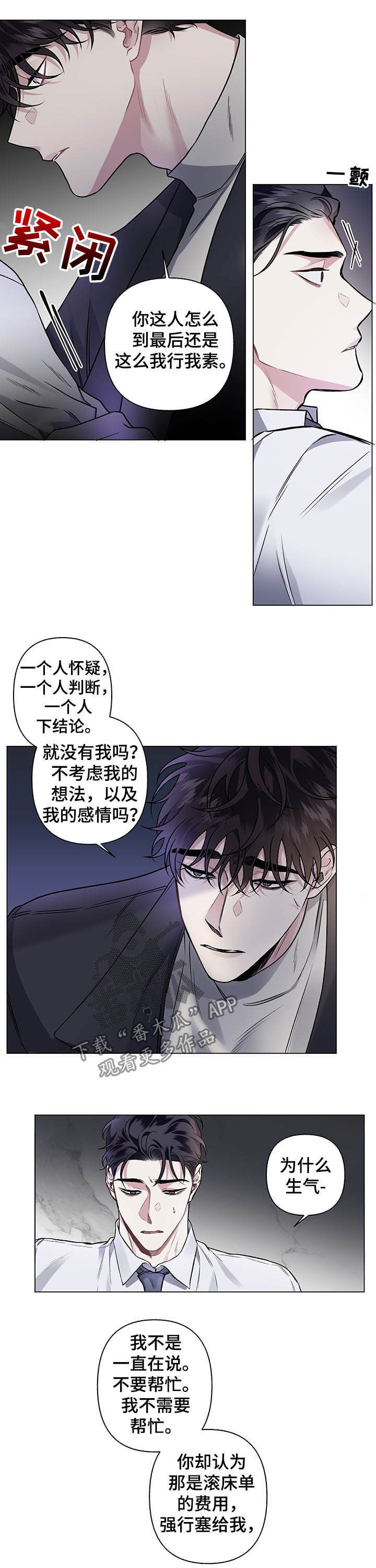 第88章：【第二季】很有一套5