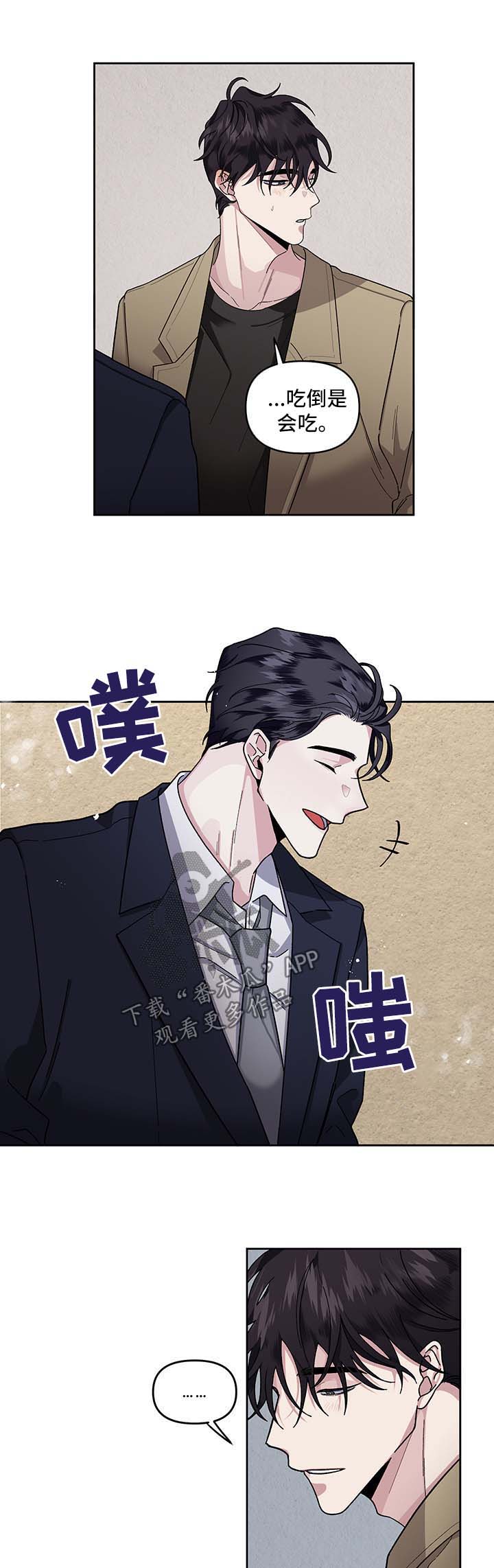 第19章：吃饭邀请9