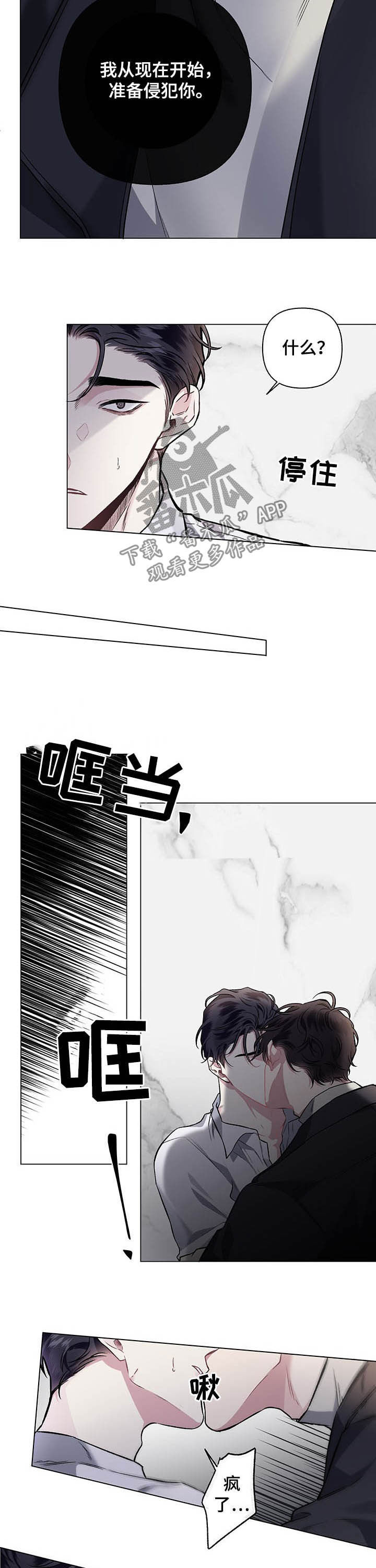 第89章：【第二季完结】相信3