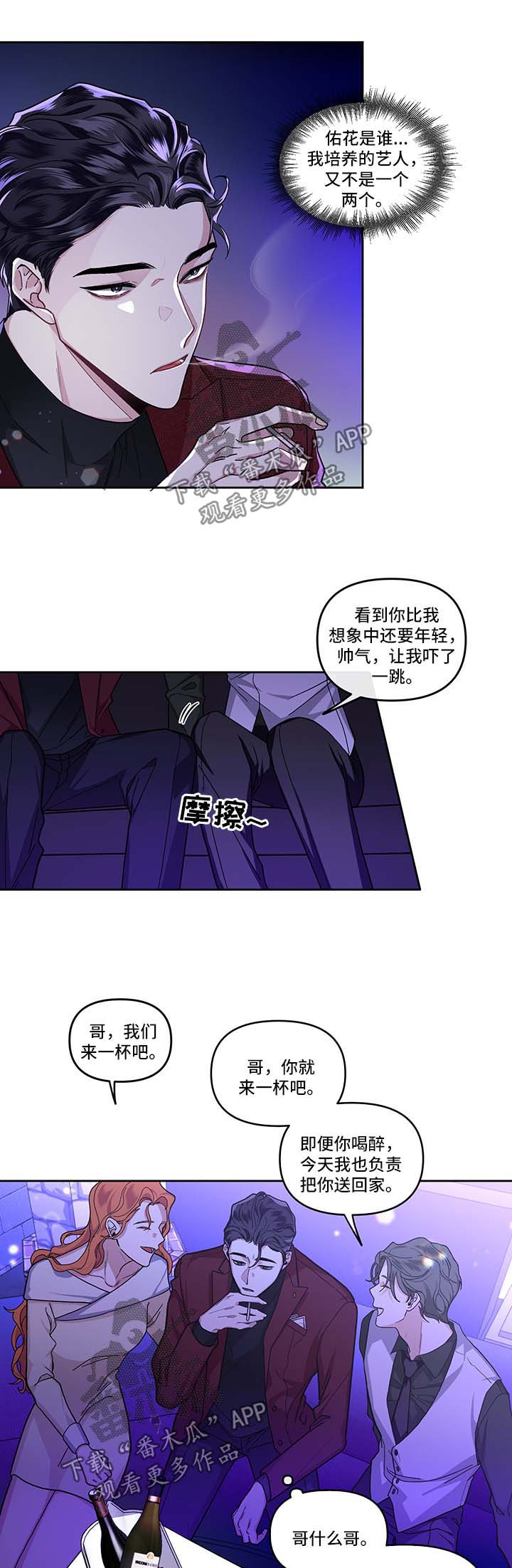 第23章：酒吧1